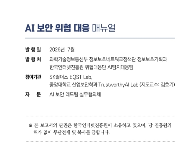 매뉴얼 발행 정보